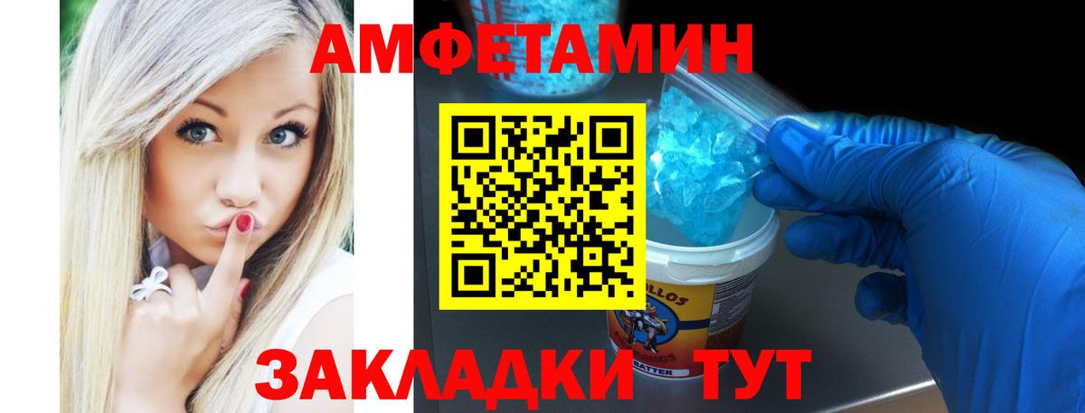 АМФ Premium  Амфетамин  Амфетамин  Вход с VPN  Кушва 