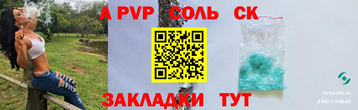 APVP мука  Alpha PVP  APVP Crystall  Кушва  Вход с VPN 