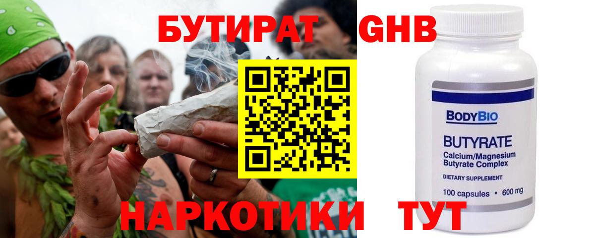 Кушва  БУТИРАТ буратино  Вход с VPN 