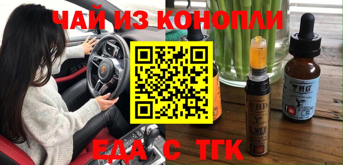 Кушва  Canna-Cookies конопля  Вход с VPN 