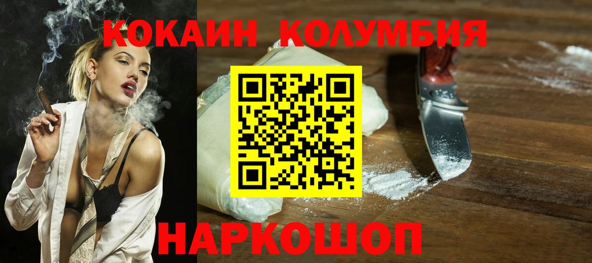 COCAIN 99%  Кокаин  Кушва  Вход с VPN  Cocaine Колумбийский 