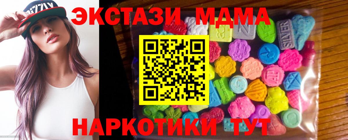 ЭКСТАЗИ 280 MDMA  Экстази  Вход с VPN  Кушва  ЭКСТАЗИ ешки 