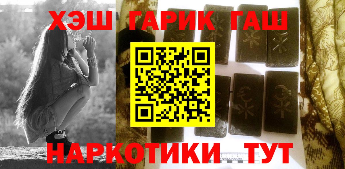 ГАШ  дарнет шоп  Вход с VPN  ГАШИШ Cannabis  Кушва  ГАШ 40% ТГК 