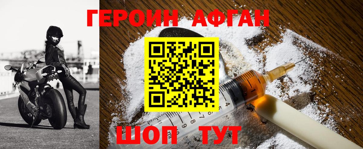 Кушва  ГЕРОИН гречка  Вход с VPN 