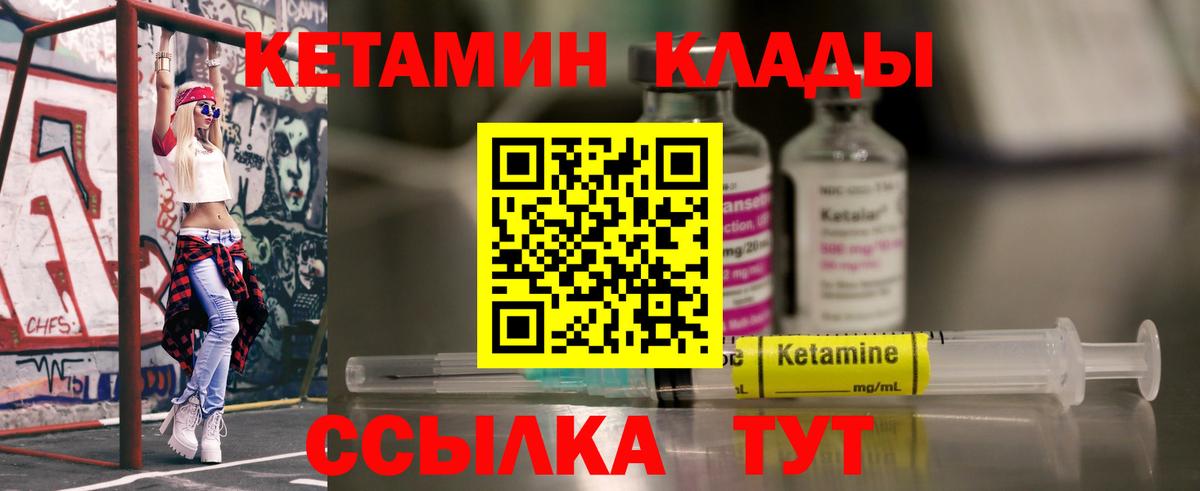 Кетамин VHQ  Вход с VPN  Кетамин VHQ  Кушва 