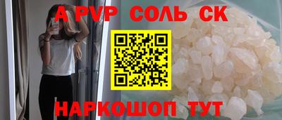 спайс Кандалакша