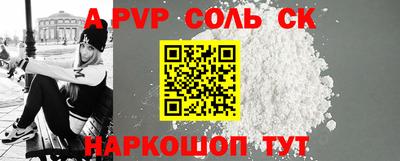 ALPHA-PVP Камышлов