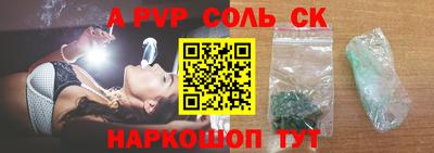 ALPHA-PVP Камышлов
