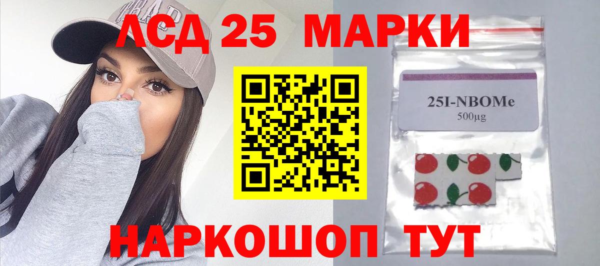LSD-25 экстази  ЛСД экстази ecstasy  Вход с VPN  Кушва  LSD-25 экстази кислота 
