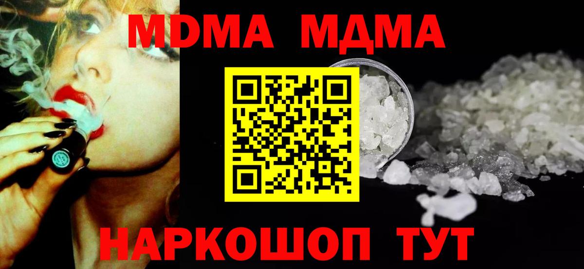 MDMA crystal Кушва