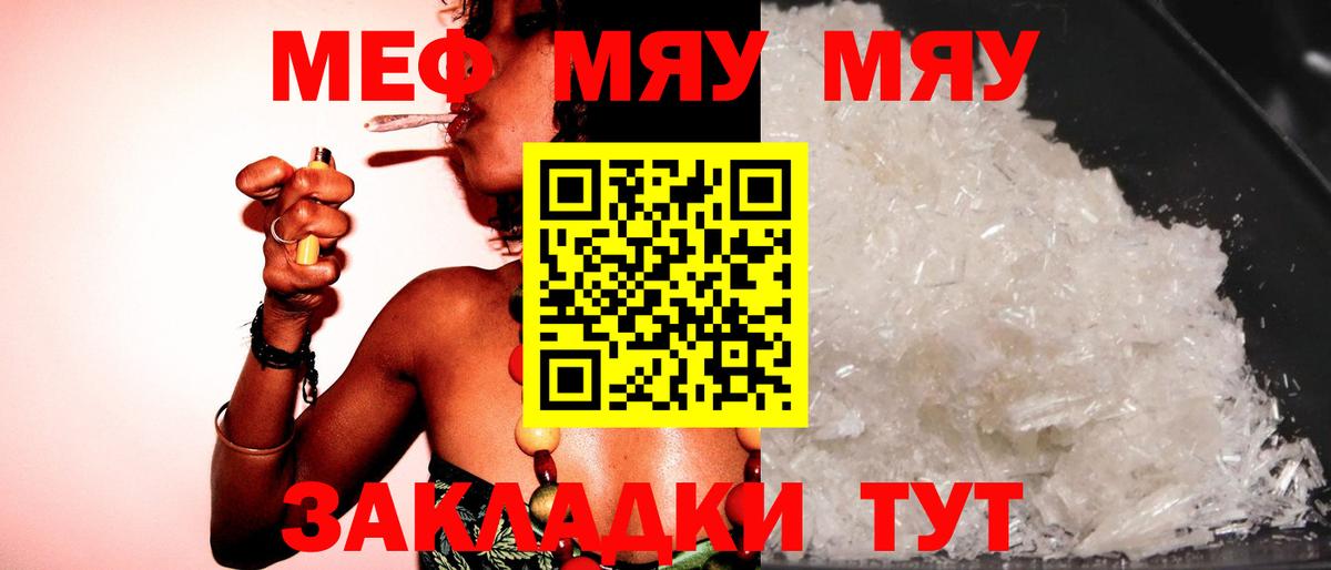 МЕФ 4 MMC  Меф VHQ  Мефедрон  hydra tor  Кушва  МЕФ  Вход с VPN 