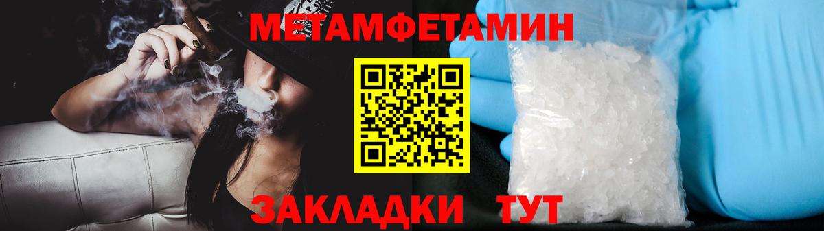 Первитин Methamphetamine Кушва