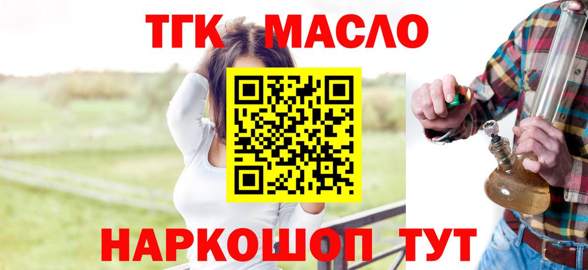 Кушва  как найти   Вход с VPN  ТГК концентрат 